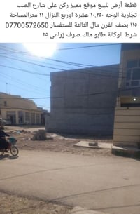 ١١٥م • تجارية • بصف الفرن