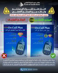 "صحتك أمانة... اختر الأصلي! 💯  تحذير هام! 🚫🚫 تم اضافة علامة الجودة الا...