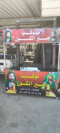 ميز • حديد • تفصيل