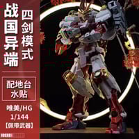 مودل كت • كاندام • ١/١٤٤