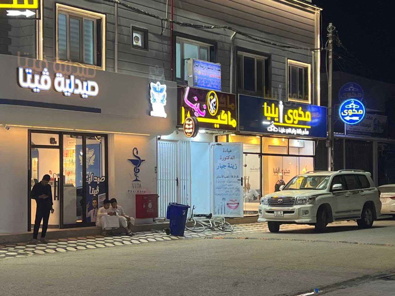 يتوفر بنايه تجاريه للبيع في النجف الأشرف شارع المجمعات مساحه 300متر تحتوي البنايه على 4 شقق + 8 محلات + بيت والبنايه مؤجره بل كامل الوارد الشهري 7 مليون فرصه استثماريه لاتعوض للاستفسار اكثر الاتصال على الرقم ***********📞
