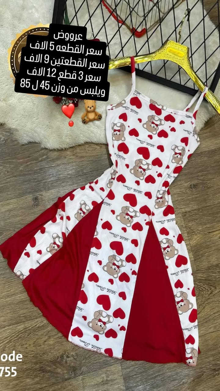 🔥 "متوفر عدنا بيجامات وفساتين بيت ناعمة وبسعر مناسب


**إذا كنت صاحب هذا الإعلان وتريد حذفه لأي سبب، رجاءا أرسل رسالة إلى الدعم الفني**