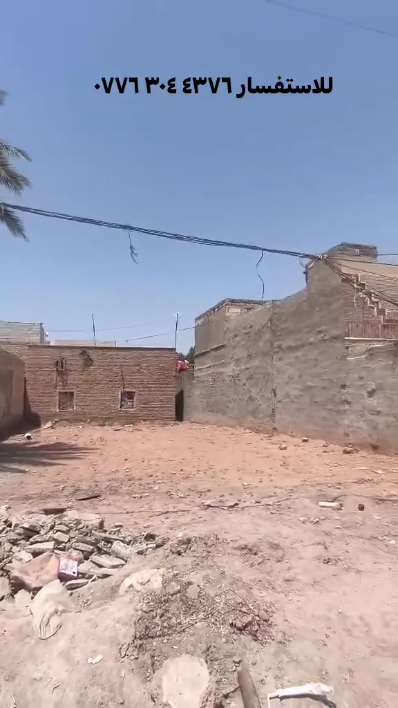 🏡 عرصة للبيع الطبكه شارع جامع حجي امير على الصب
📍 الموقع: الطبكه :قرب أسواق فائز الزيادي العرصه تجاريه 
📐 المساحة: 220متر مدفونه
🛣 الشارع: 20 متر
📄 :الطابو: طابو صرف
🏠 الوصف: موقع هادئ ومناسب للبناء وبين بيوت مأهولة
💰 السعر: الاتصال بالرقم ‭٠٧٧٦ ٣٠٤ ٤٣٧٦‬
📞
⚠️ ملاحظة:
العرصه مدفونه كامله للبناء وجازه البناء كامله للاسكان
