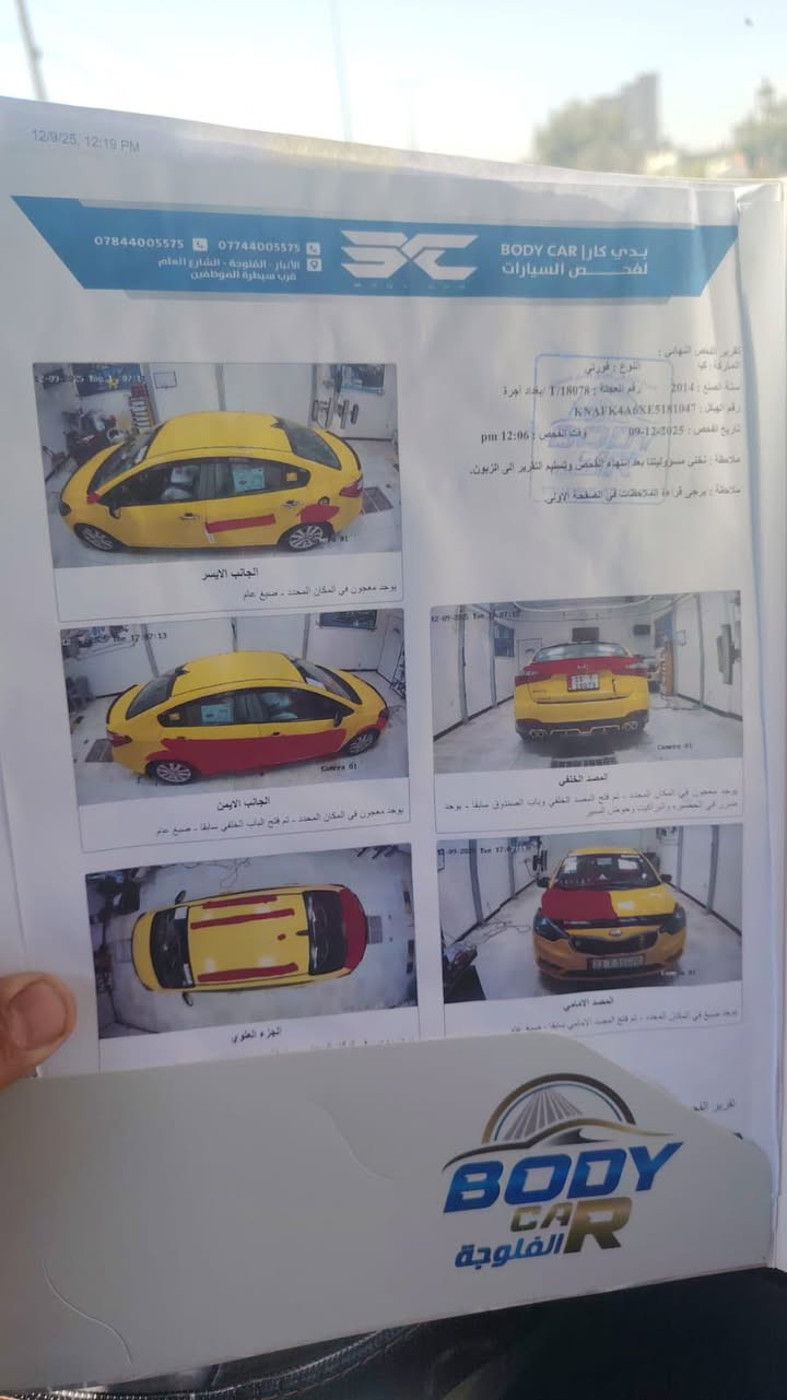 سياره كامله مكينة كير دوشمة تبريد ثلج السيارة ما ناقصهة شي تشغل وتطلع كبل هزه جديده رقم انكليزي تحويل مباشر بسمي مصفره هيئه وغرامات كلشي موضح بل منشور وهاي صور السونار مالتها وكلشي موضح مكاني بغداد ابوغريب الزيتون  الشراي فقط يتصل (السعر 101 وبيه مجال ***********
