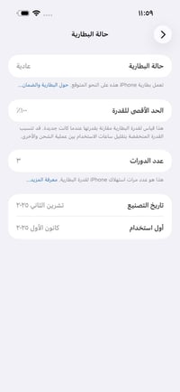 السلام وعليكم آيفون ١٧ برو ماكس ذاكره ٢٥٦ عدد الدورات ٣ نسخت za سيمكار...