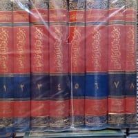 بحوث • الملل والنحل