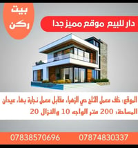 بابل المدحتية • ركن • طابو زراعي