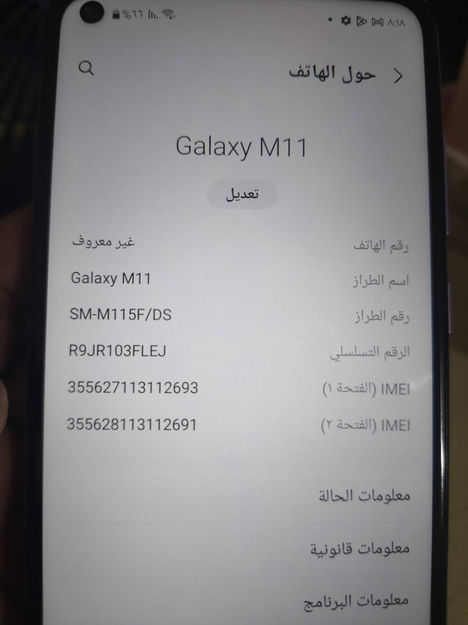 كلكسي M11 نظيف جدا  ذاكرة 32 السعر خاص مامفتوح ولامصلح كوت المركز ***********
