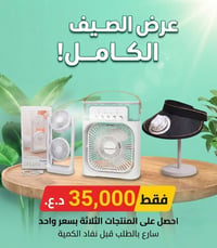 حجز • واتساب • توصيل لجميع المحافظات