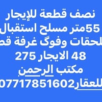 نص قطعة • بيت مشتمل • مدينة الصدر قطاع ٤٦