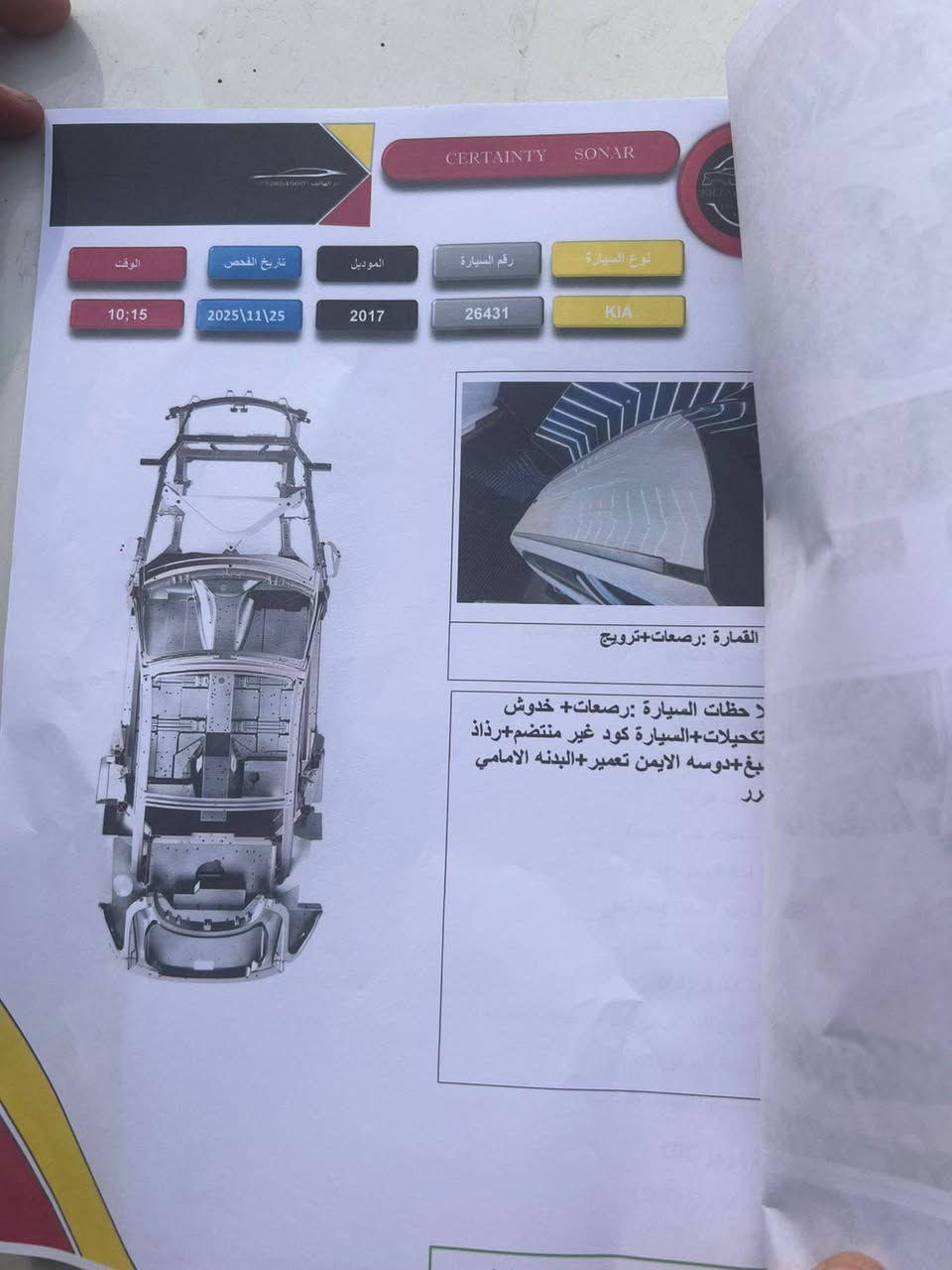 السلام عليكم سورنتو وارد امريكي 2017
مكينه 6 سلندر 7 راكب رقم واسط تحويل 
سياره سونار موضح بل صور بدون دواخل 
سعر 160 وبيها مجال 
***********
***********
