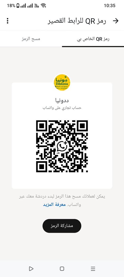 مشتل ددونيا للنباتات الضليه والشمسيه عنوان حي البنوك شارع الفتلاوي مقابل مدارس الامام المهدي ويتوفر عروض جدآ جميله تابعو صفحاتنه على باقي منصات التواصل ويتوفر توصيل وبالخدمه للحجز على الواتساب ***********
