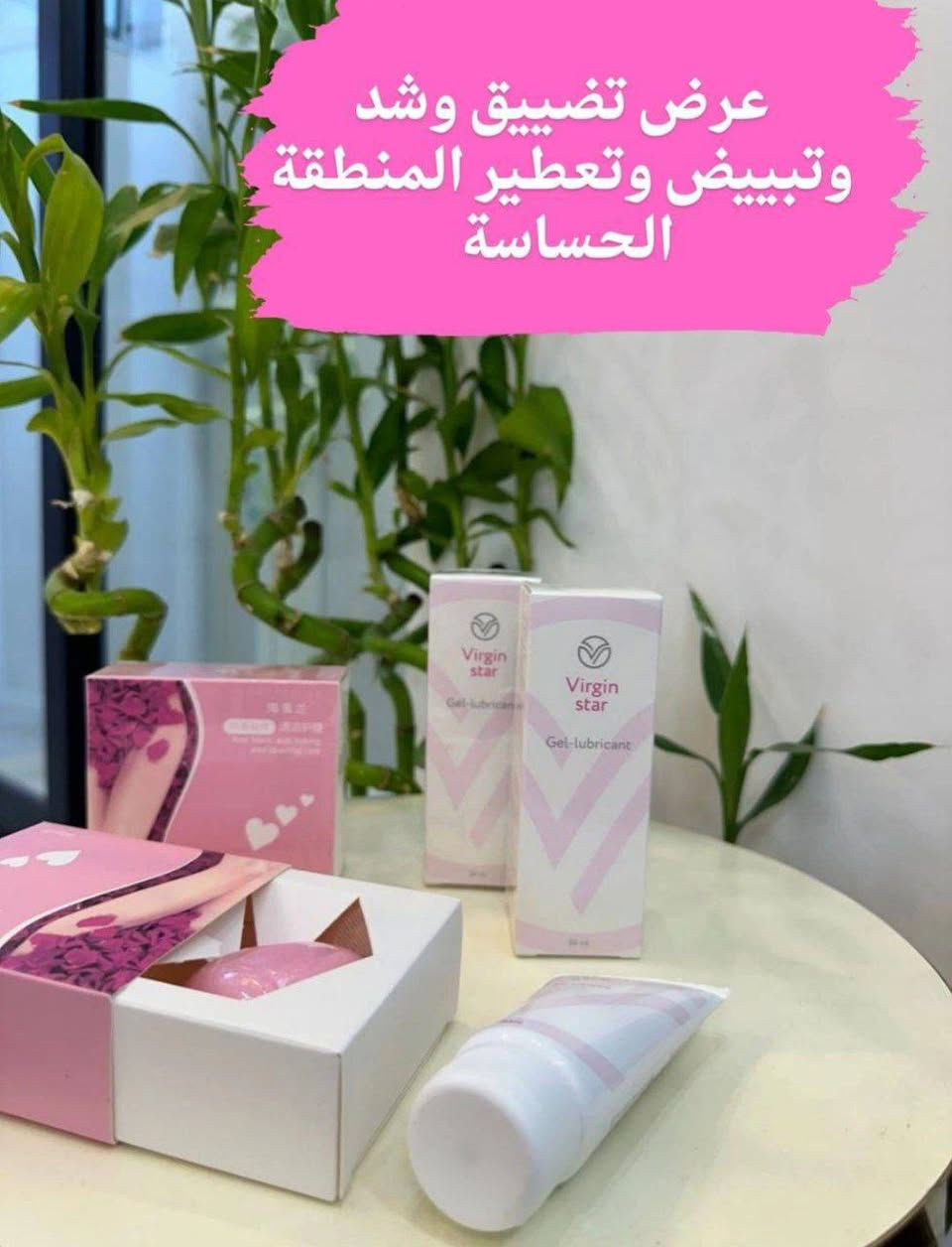 👰🏼‍♀عرض العروسة👰🏼‍♀
تردين ترجعين لأيام زواجج جبتلج عرض تضييق وشد وتبييض وتعطير المنطقة الحساسة يتكون من جل تضييق المهبل +صابونة 💯

🌸جل تضييق المهبل الرهيب
🌸 كريم جل virgin star له كفاءة عالية في زيادة الاستمتاع بعملية الجماع حيث انه:
🌸 يعمل على تضييق عنق المهبل مما يزيد الاحساس بالمتعة لدى المرأة والرجل😍
🌸 يساعد على تدفق الدم في الشرايين المحيطة بالمهبل وبالتالي يعمل كمحفز ويزيد المتعة الجنسية للمرأة💥
🌸 ينظف المهبل من البكتريا والروائح الغير مرغوب بها
🌸 زيادة الجذب الجنسي للشريك🔥
🌸 الحماية من الالتهابات البولية

🌸صابونه تبييض وتوريد وتعطير وتنعيم المنطقة الحساسة🌸
🌸صابونه نسائية بخلاصة الزهور 🧼 لتبيض وتوريد وشد المنطقة الحساسة ولعلاج  الأعراض الداخلية للمرأة 
لعلاج السموم المضاده للالتهابات والحكه
  وتعمل على شد وتضييق المهبل 
والتخلص من الرائحه الغير مرغوب بها
تساعد على تصحيح الاختلالات البكتيرية المحتملة في المهبل وتخفيف الأعراض ذات الصلة مثل الحكة المهبلية وألم الحرقة ورائحة الإفرازات المهبلية. أفضل المكونات تجعل الجلد المهبلي ناعمًا ، ناعمًا ، مشدود🌸


**إذا كنت صاحب هذا الإعلان وتريد حذفه لأي سبب، رجاءا أرسل رسالة إلى الدعم الفني**