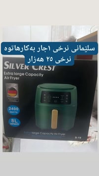 بيع سريع • إعلانات • السليمانية