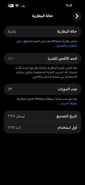 آيفون 16 بلاس لون ازرق
ذاكرة ١٢٨

بطاريه ١٠٠🔋

عدد دورات الشحن ٥٣🔋

جهاز نضافة 💯 مآبي ولا زلغ

جهاز مكفول من كلشي 

والجهاز ما مفتوح ابد 

وتاخذ الجهاز تروح تفحص وين ما تريد 

جهاز ويا كامل ملحقاته من كارتون وكيبل شحن 

مكاني بغداد حي تونس آفاق عربيه 

بسعر مليون وميه وخمسه وعشرين ١١٢٥

للاستفسار ***********
