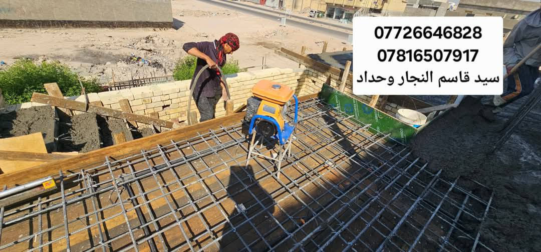 نجاره وحداد في بصره
***********
