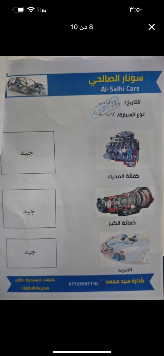 سلام عليكم كامري بانزين للبيع 
١-المحرك : 4 اسندر 2.5
2-الموديل : 2020 اصل 
3-بغداد معوقين سنويته 2028
4-السياره بلوكاله بعدهي جديده 
5-ماشيه :1000k
‏6-الموصفات : Le
شاشه كار بلي 
اربع جامات او دو 
رادار امامي 
لايت زنون 
كشن كهربائي 
مثبت مسار و سرعه 
تحكم استيرن 
تبريد +تدفه 
تخم ويل جديد + تخم تايرات جدد توه شادهن 
7-السياره جاهزه اخر حبايه انكر اسويج ومشي 
8-وارد امريكي وحادثه موجود بلمنشور 
العنوان : البصره قضاء المدينه 
الرقم : ***********
السعر : 150 وقابل للتفاوض 
 جائن : مو شراي لا يتصل
