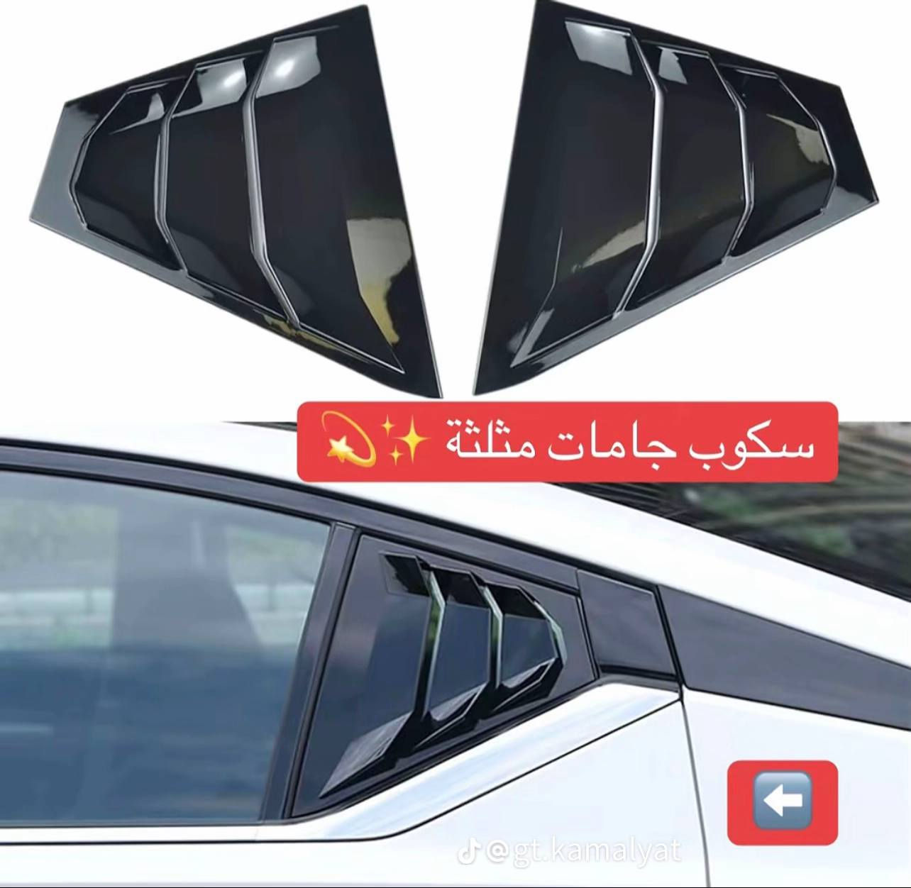 كلشي يمنا غير يتوفر من جديد كماليات التيما من١٩الي٢٥
استفسار اطلب قطعتين توصيل يجيك بلاش
استفسار وات ساب ***********
