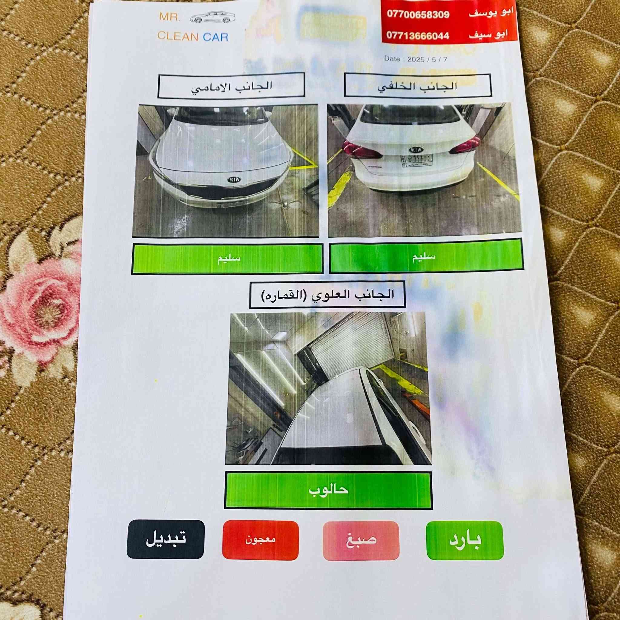 السلام عليكم كيا فورتي موديل 2018السياره رقم بغداد بااسمي
بيه حالوب

وارد امريكي حادثه الباب الخلفي فقط  گير ate

مكينه دوش خير من الله ماشيه 57

1نضام مانع انزلاق

2 نضام eco

شرط التحويل.  مكاني بغداد الشعب 

السعر 110 وبيه مجال بسيط

 هذا الرقم ***********
