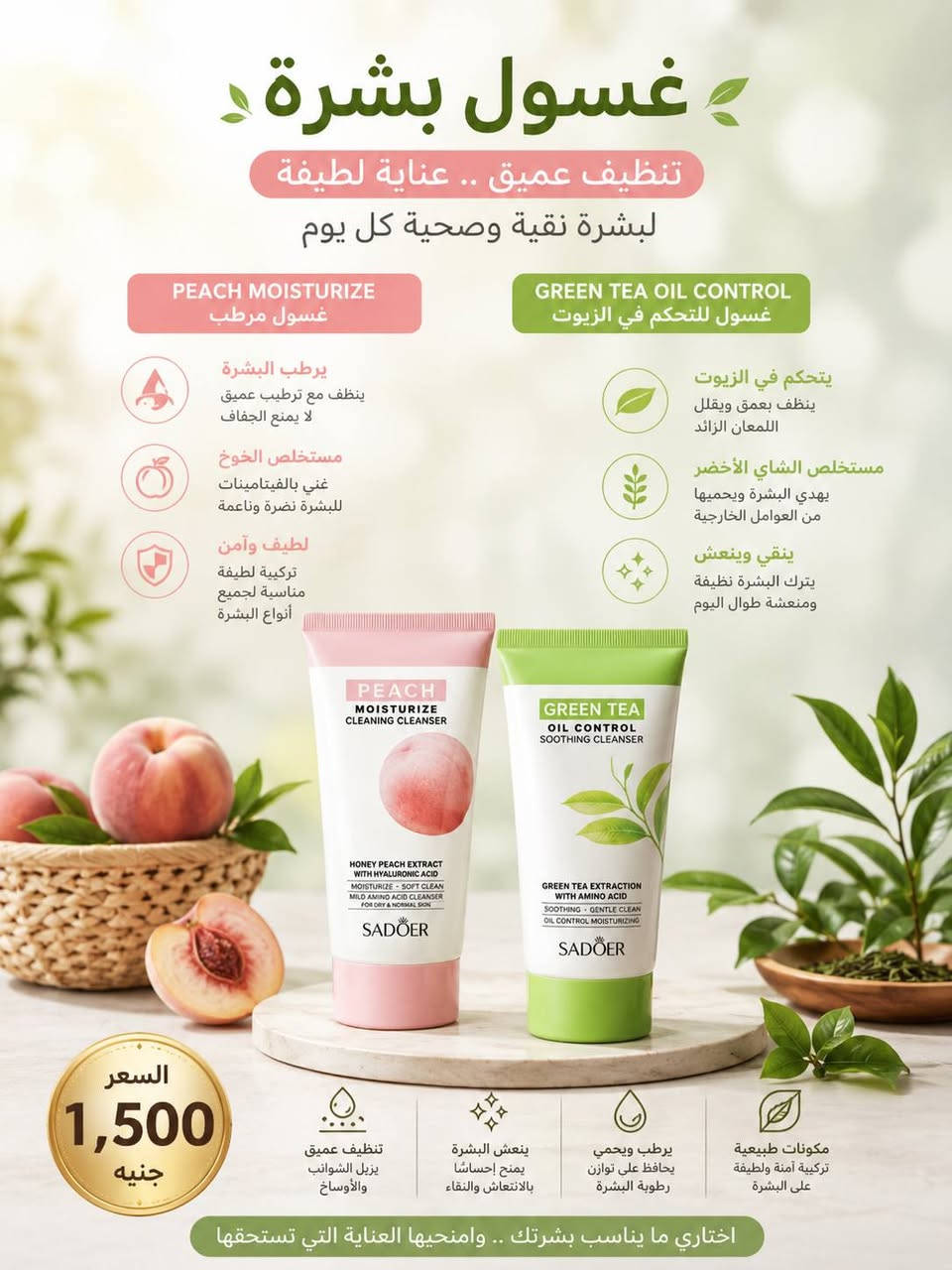 وصول وجبه جديده من المنتجات العنايه والمكياج
شرط الاصلي  اي واحد يبيع القطعه بهيج سعر تجي تاخذه بلاش
الفحص أمام المندوب 🕵️
المكان الساده البهلاله قرب مكتب سيد عباس 📸
توصيل مجاني 🛺
واتساب 
***********
