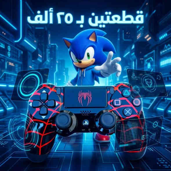 ⚡🎮 جوستك PS4 بأقوى عرض شفته بحياتك! 🎮⚡

💥 سعر القطعة: 15,000 دينار فقط
💥 عرض الدبل: قطعتين بس بـ 25,000
لا تخلي الفرصة تفوتك… السعر فعليًا خرافي!

🚚 توصيل سريع لكل محافظات العراق بـ 5,000 دينار فقط
📍 العنوان: واسط – الكوت – داموك – قرب صيدلية حسني

☎️ للطلب الفوري:
***********
***********

🔥 جودة مضمونة – سعر محسوب – تجربة لعب غير شكل! 🔥
