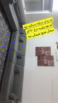 كنب • ديكور • اربيل