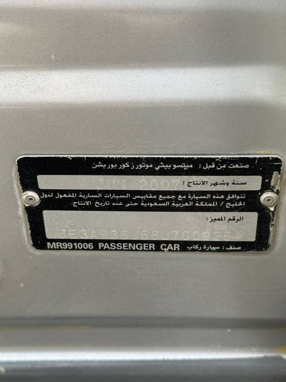 لانسر قرش ٢٠٠٨
گير عادي | صبغ عام | محرك ٢٠٠٠

گير ومحرك جديدات اني بدلتهن

دعامية امامية ايفو وخلفية فايرس

سستم صوت كامل .. داخل محدث ١٧ والغرفة جديدة

السعر ٧٢ وبيها مجال 

بقية التفاصيل على الواتس اب

***********
