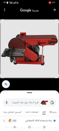 الة سنفرة للبيع حجم 400 الكاظمية الطي الزراعي 07718628915