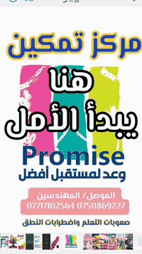 مركز تمكين 
الموصل/ المهندسين ***********
***********
