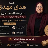 للتواصل الاتصال على الرقم 07713835702