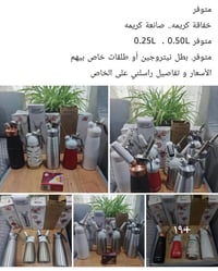منتجات قهوة • بارستا • ٨٠ منتج