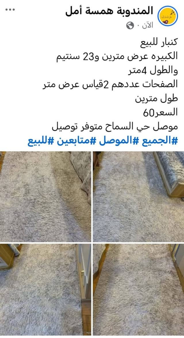 أغراض للبيع الأسعار عالصور
تابعوني ليصلكم كل جديد


**إذا كنت صاحب هذا الإعلان وتريد حذفه لأي سبب، رجاءا أرسل رسالة إلى الدعم الفني**