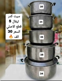 تيفال • أصلية • توصيل كل المحافظات