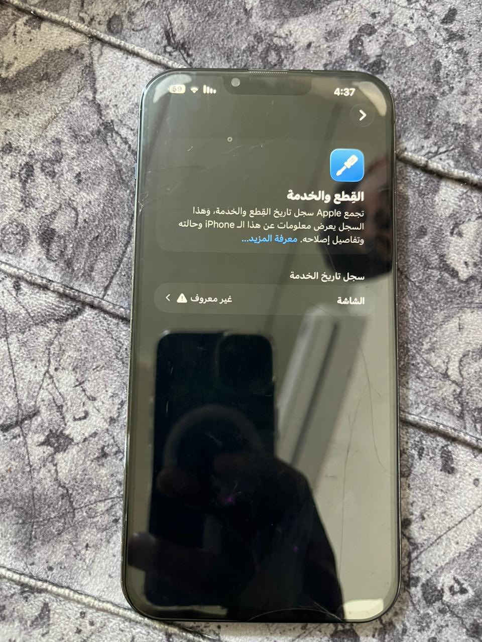 سلام عليكم 13برو ماكس ذاكره 256بطاريه 100معلايه الاصل 85مبدل شاشه اصليه ولباقي مكفول سعر 450بي مجال قليل 
مكان بغداد***********
