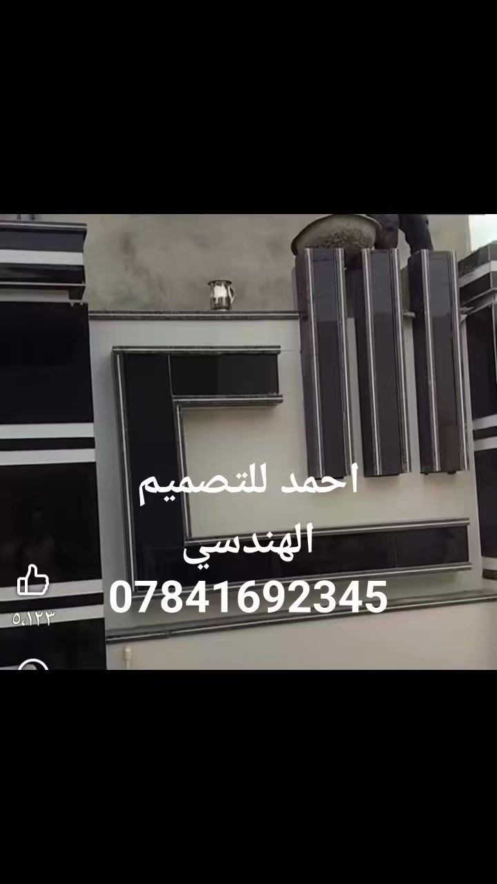 احمد للتصميم الهندسي 
تغليف وتجهيز مواد تنفيذ
باسرع وقت كادرعمل
***********
