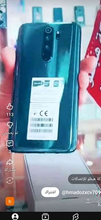 مكلف بنشر موبايل ردمي نوت 8برو الذاكرة 128الرام 6الجهاز شرط يشغل 60فري...