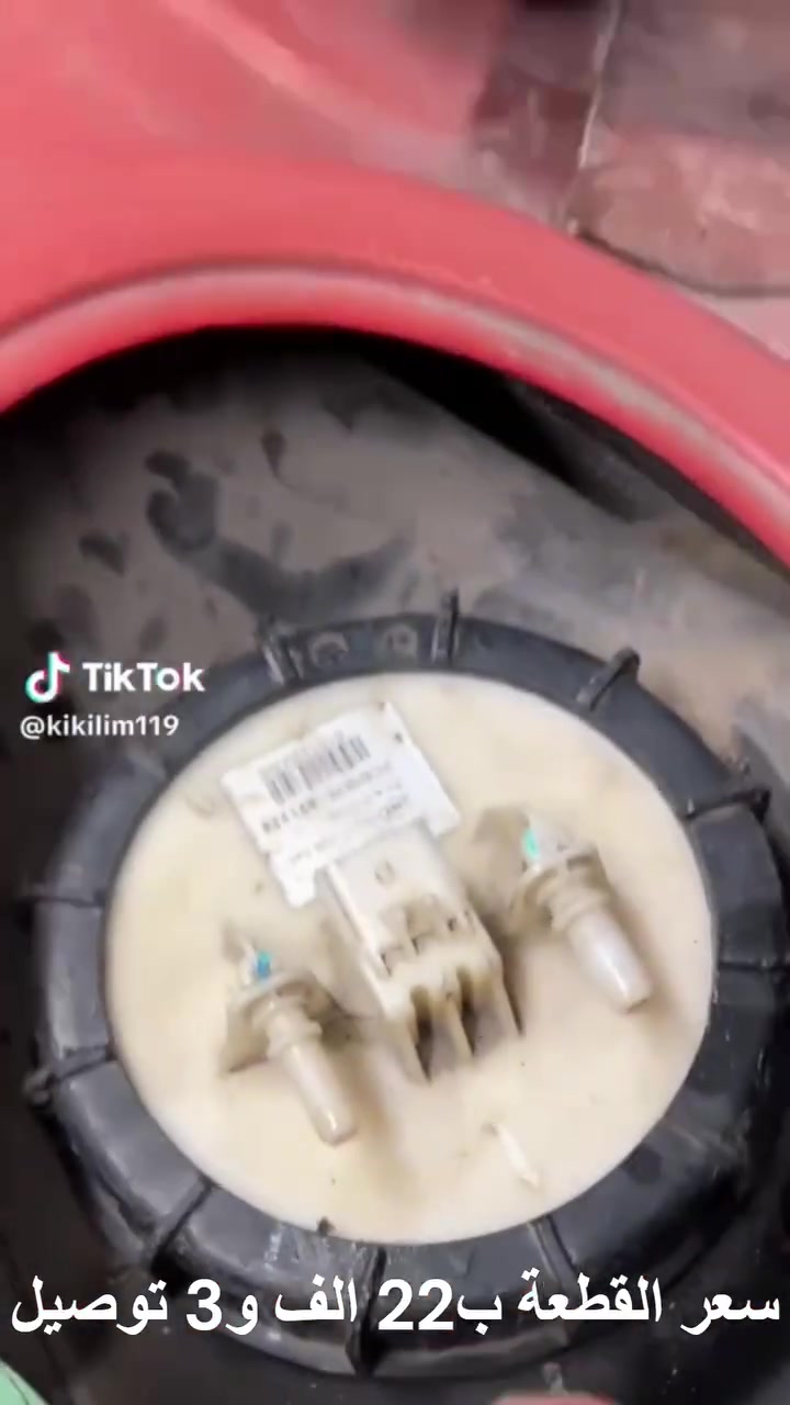 🔧 أداة احترافية لفك حلقة مضخة الوقود (Fuel Pump Lock Ring Tool)

إذا تشتغل بصيانة السيارات، فأنت تعرف شكد عملية فك حلقة تثبيت مضخة البنزين تكون متعبة وخطرة بدون الأداة المناسبة.
هاي الأداة مصممة خصيصاً حتى تنهي الموضوع بثواني… وبدون ضرر 👌

🚗 حل عملي لفك حلقة خزان الوقود بسهولة

✔️ مناسبة لفك وتركيب حلقة مضخة الوقود (Lock Ring / Collar)
✔️ نطاق عمل متغير من 100mm إلى 170mm
✔️ أذرع قابلة للتعديل لتناسب أغلب السيارات
✔️ تمنع تلف الحلقة أو انزلاق الأداة
✔️ توفر وقت وجهد كبير داخل الورشة
سعر القطعة ب22 الف و3 الاف التوصيل 
للحجز يرجى الضغط على زر "حجز الآن" وكتابة رقم الهاتف والعنوان .


**إذا كنت صاحب هذا الإعلان وتريد حذفه لأي سبب، رجاءا أرسل رسالة إلى الدعم الفني**