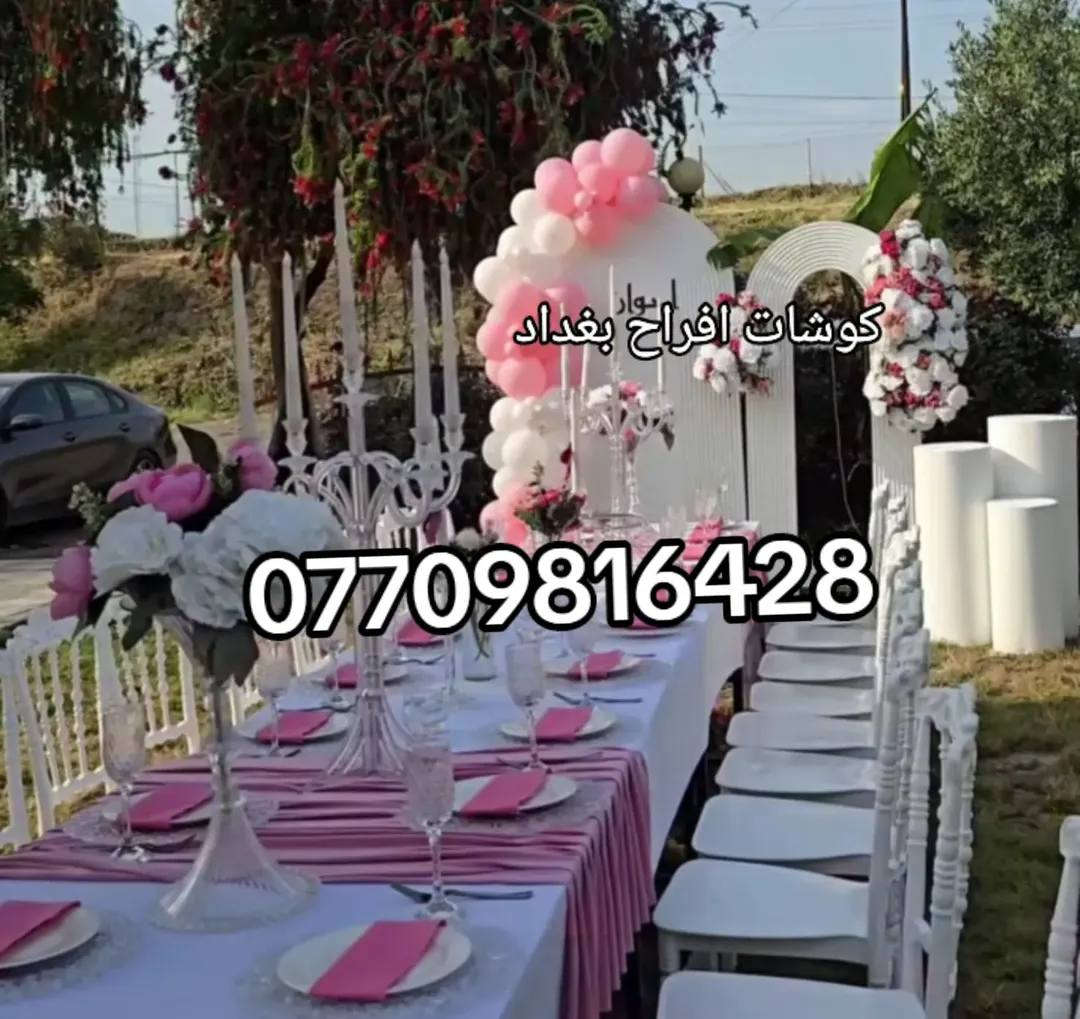 كوشات للإيجار
