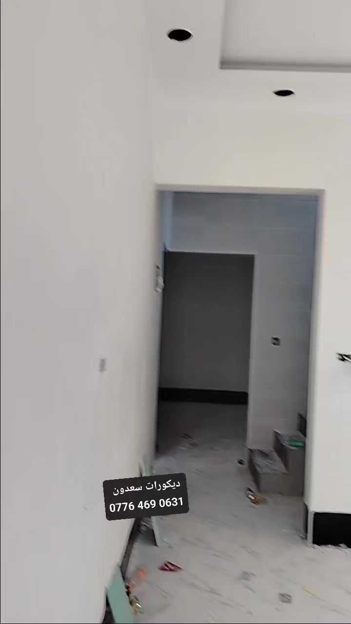 سوي بيتك ولاتحتار باسعار تنافسيه وترضي الزبون  داخل الموصل والقرى المجاوره  ا اتصل✅ وخلي الباقي علينا ‏‪0776 469 0631‬‏  ***********
