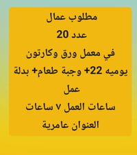 وظائف • عامرية • واتساب