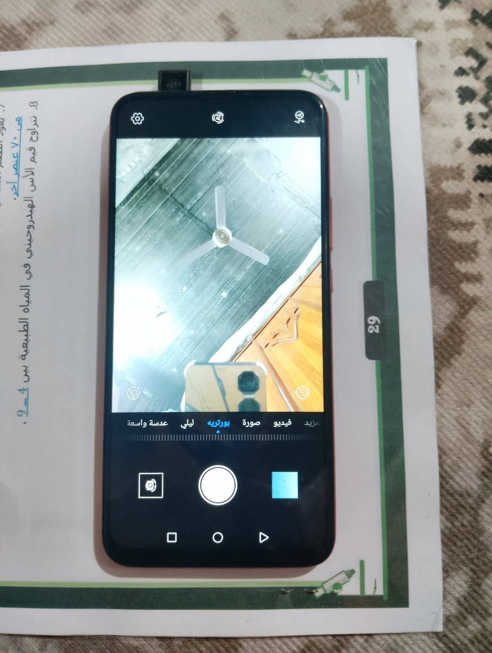 السلام عليكم جهاز HUAWEI Y9 Prime 2019 ذاكره 128 نضيف سعره 80 وبي مجال العنوان بغداد حي النصر شراي يدخل خاص


**إذا كنت صاحب هذا الإعلان وتريد حذفه لأي سبب، رجاءا أرسل رسالة إلى الدعم الفني**