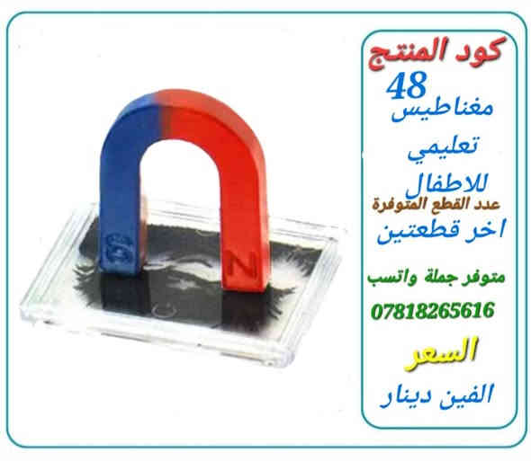 ❤️من رخصة ادمن الكروب المحترم❤️ 
اكون جدا جدا ممنون منك  اذا وافقت على نشر الاعلان لان رزقي عليه وانت وكروبك على راسي 

للاستفسار متوفر واتسب  
***********
او زيارتي لموقع المخزن 
بغداد الشعب مجاور محطة بانزين سما بغداد 
المخزن افتحه الجمعه صباحا فقط لان اغلب شغلي توصيل 
❤️‍🩹💗💜🤎❤️❤️❣️💚💚💚💔❤️‍🔥❤️❤️‍🩹💓💓💓💓💓💓
