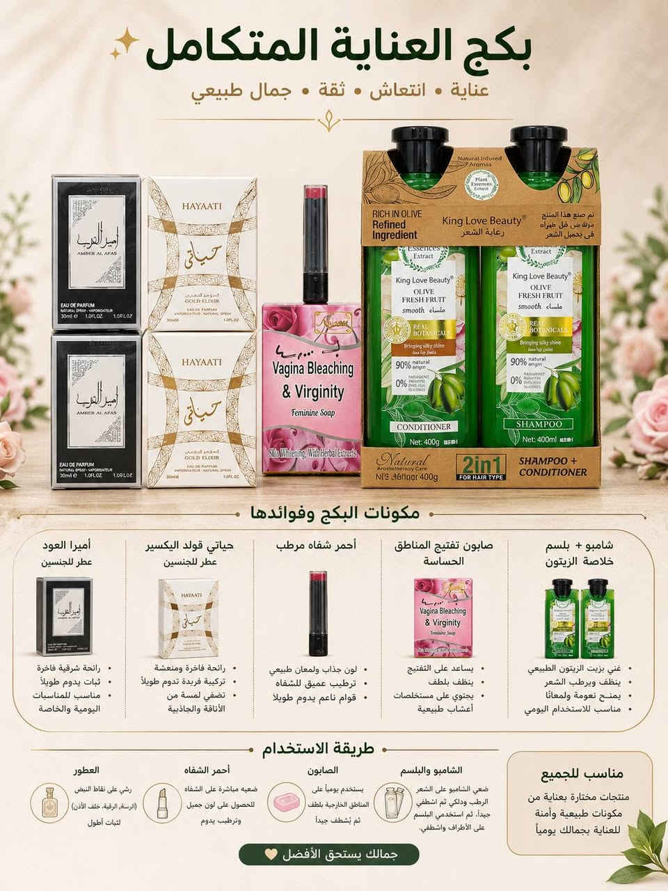 بكحات عناية بأسعار مناسبة للجميع
للتواصل رقم الهاتف : ***********
