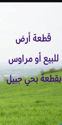 الجغيفي الثانية • ١٥٠م • طابو زراعي