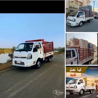 نقل بضائع • كيات حمل • بغداد والمحافظات