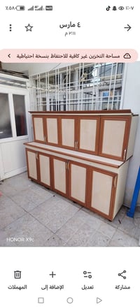 مجموعة أغراض • خزائن • ديكور منزلي