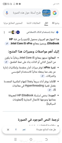 بسماية • لابتوب • للبيع