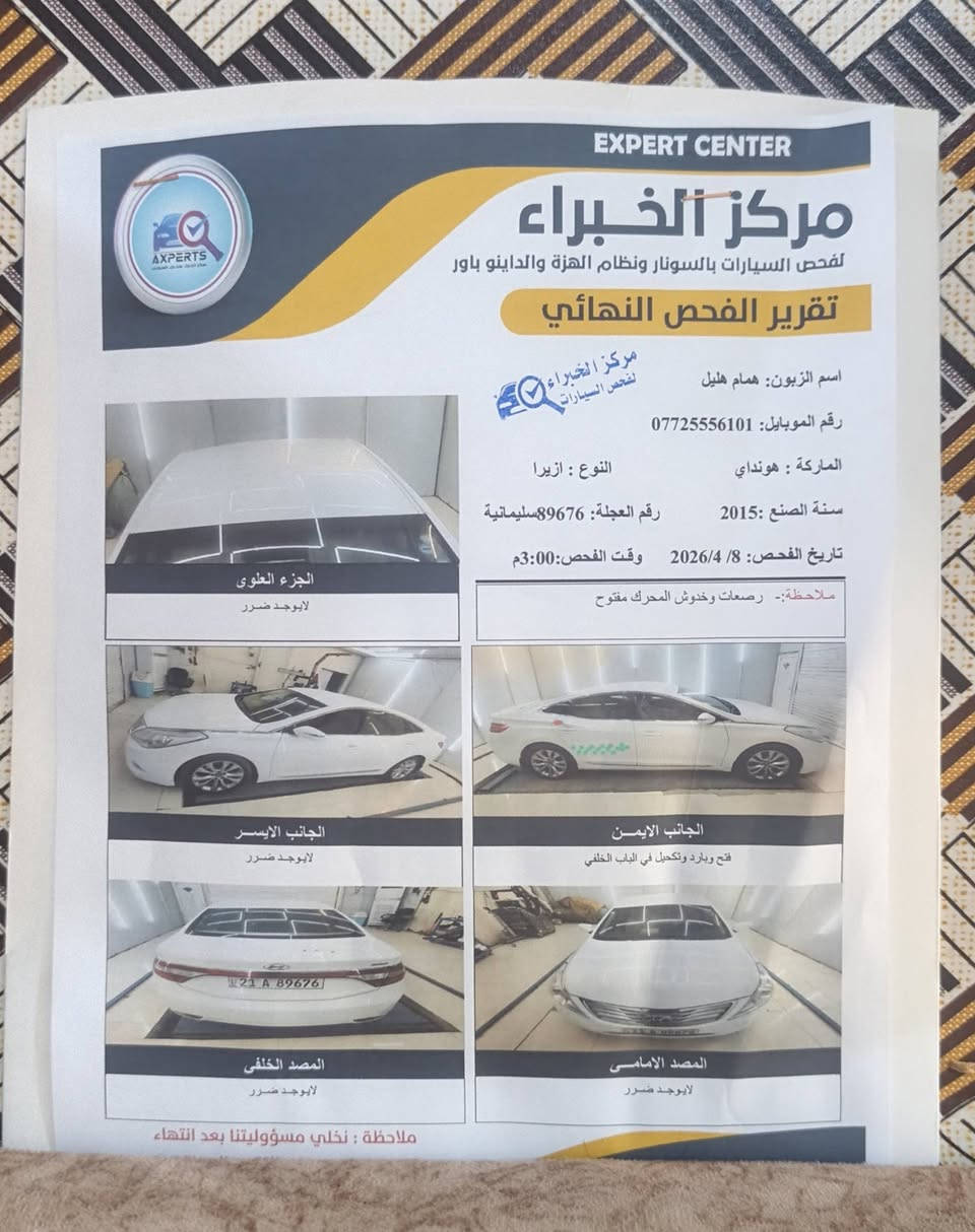 ازيرا 2015 خليجي مكينه 6 سلندر رقم شمالي سنويه ل2029 راعيه بغداد سياره استخدام شخصي نضيفه وجاهزه مكفوله من الضربه والصبغ..والسونار مرفق بالمنشور
البصره القرنه ***********
السعر 125 وبيه مجال
