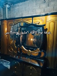 حماه • غرفة نوم كاملة • واتس