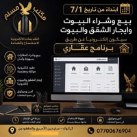 مكتب مسلم • تقديمات إلكترونية • رسمياً ٧/١